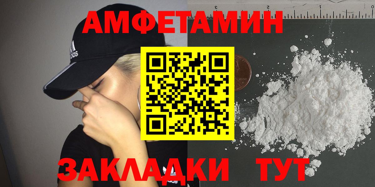 Amphetamine Premium  Амфетамин  Ярославль  Вход с VPN 