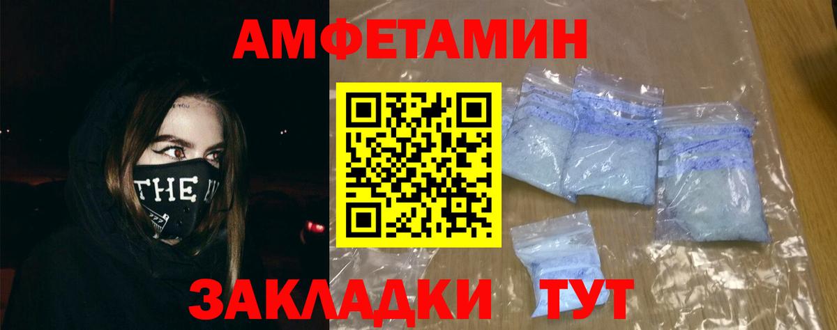 Amphetamine VHQ Ярославль