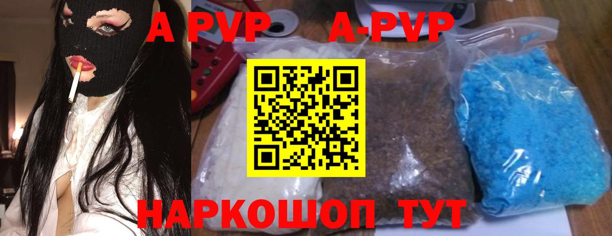 Alpha-PVP Crystall Ярославль
