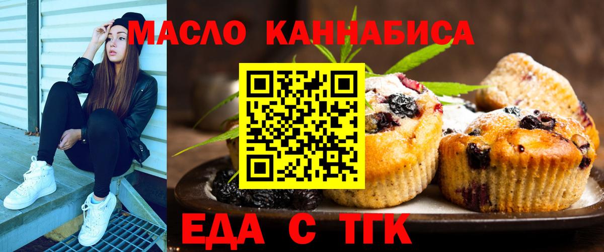 Canna-Cookies марихуана  Вход с VPN  Ярославль 