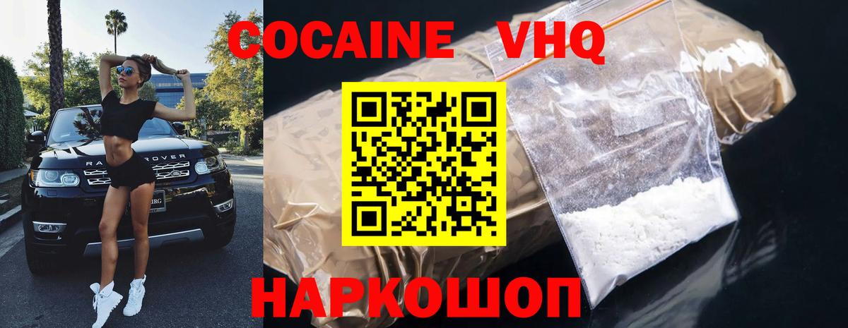 COCAIN Columbia  Вход с VPN  Ярославль  купить наркотик  КОКАИН VHQ 