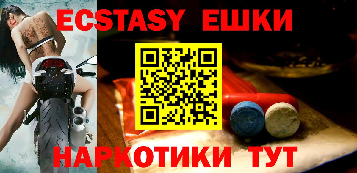 Экстази  Вход с VPN  Ecstasy 250 мг  Ярославль  ЭКСТАЗИ бентли 