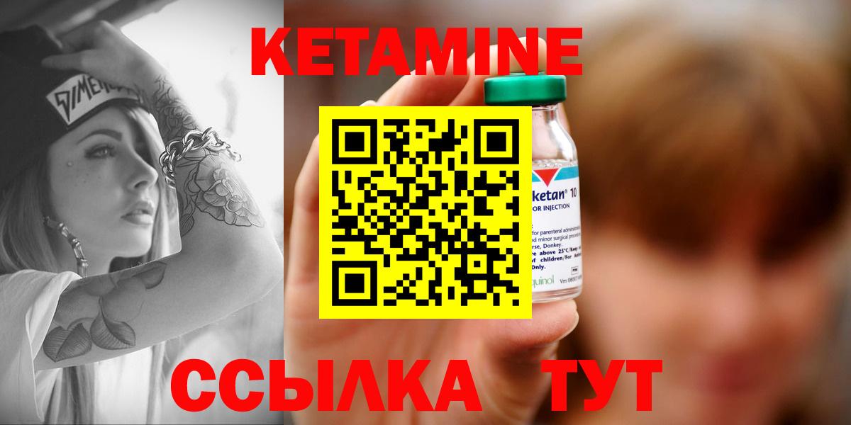 Кетамин ketamine  Вход с VPN  мега онион  Ярославль 