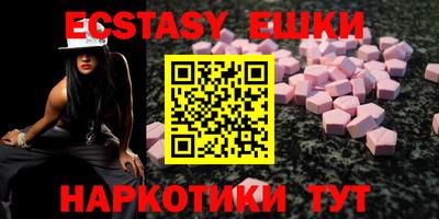 экстази Мариинск