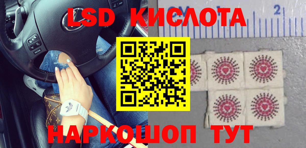 ЛСД экстази кислота  LSD-25 экстази  Ярославль  Лсд 25 экстази ecstasy  Вход с VPN 