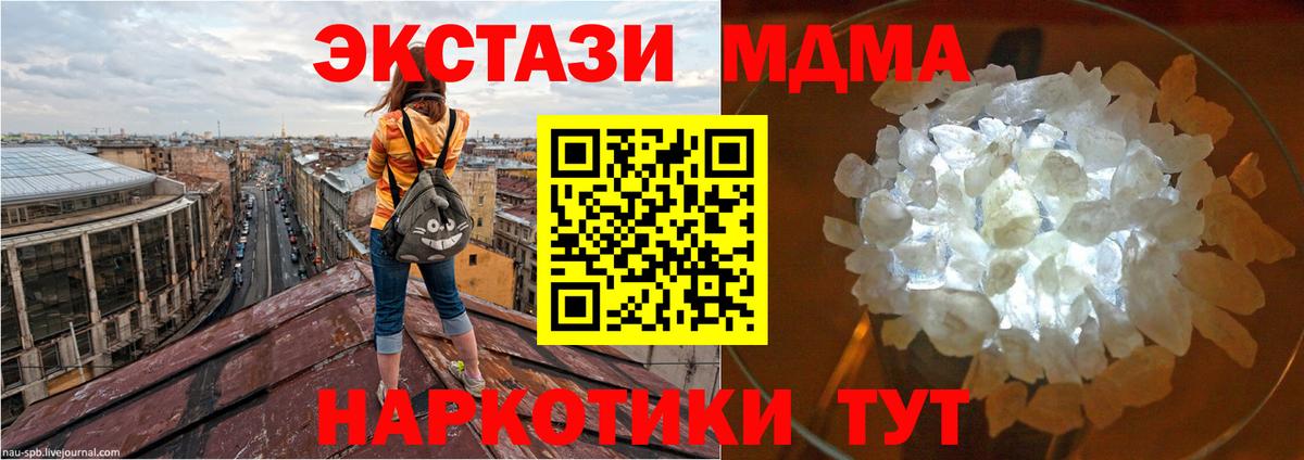 Ярославль  МДМА crystal  Вход с VPN 