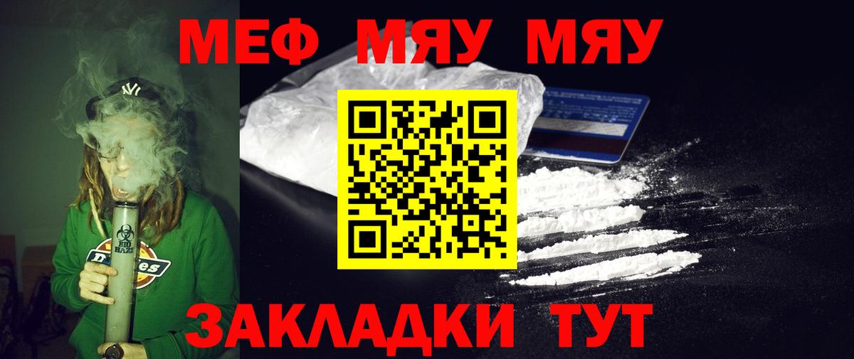 МЕФ кристаллы Ярославль