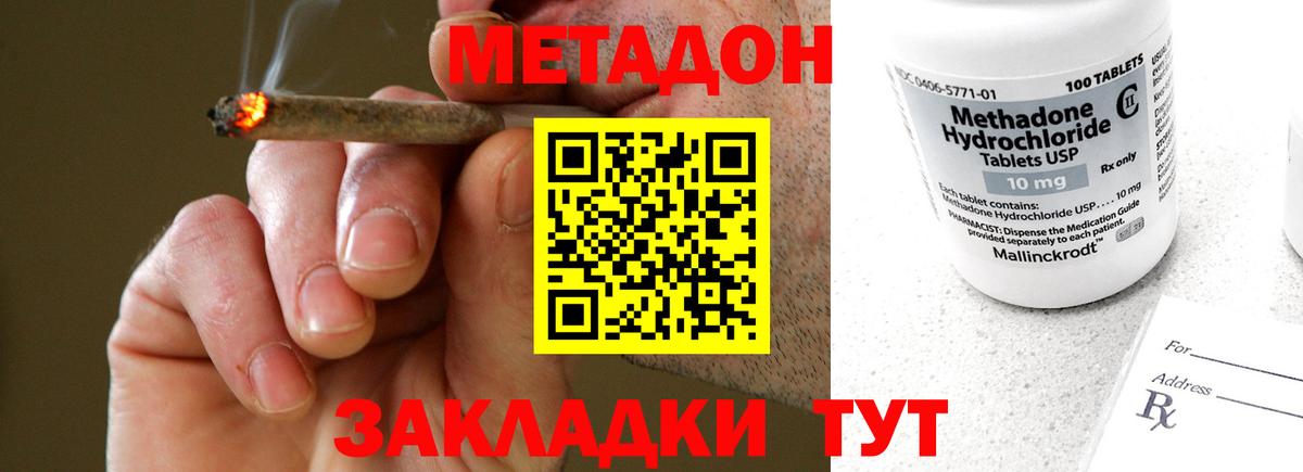 Ярославль  Метадон methadone  Вход с VPN  МЕТАДОН VHQ 