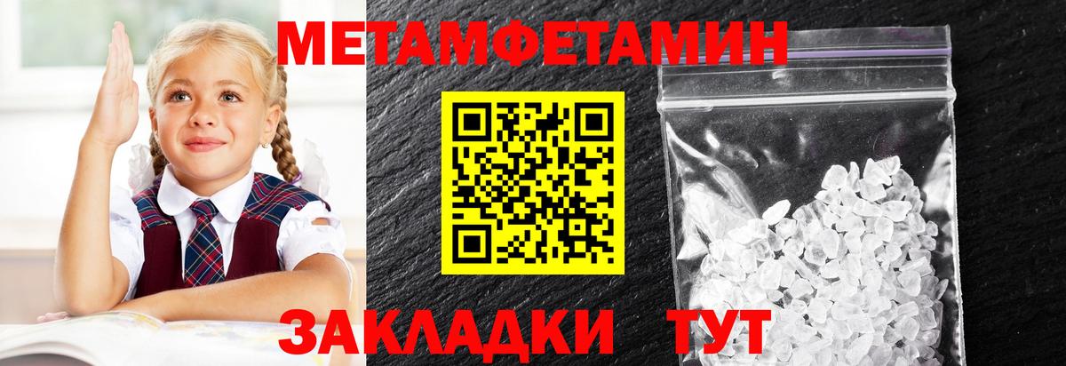 Метамфетамин кристалл  Вход с VPN  Ярославль  Метамфетамин кристалл 