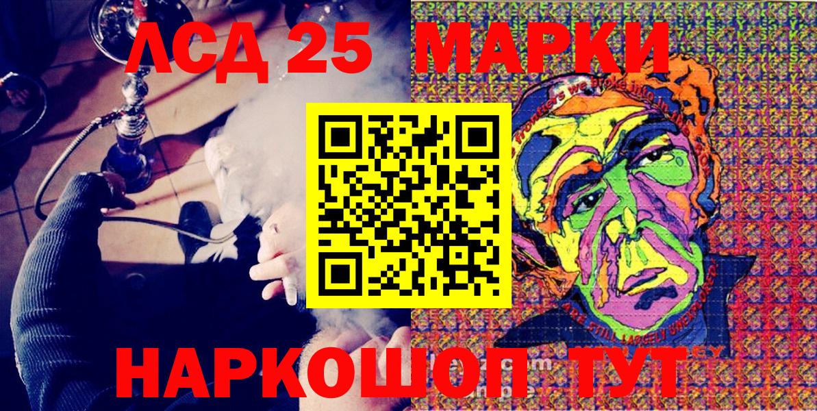 Марки 25I-NBOMe 1500мкг  хочу наркоту  Ярославль  Вход с VPN  Марки 25I-NBOMe 