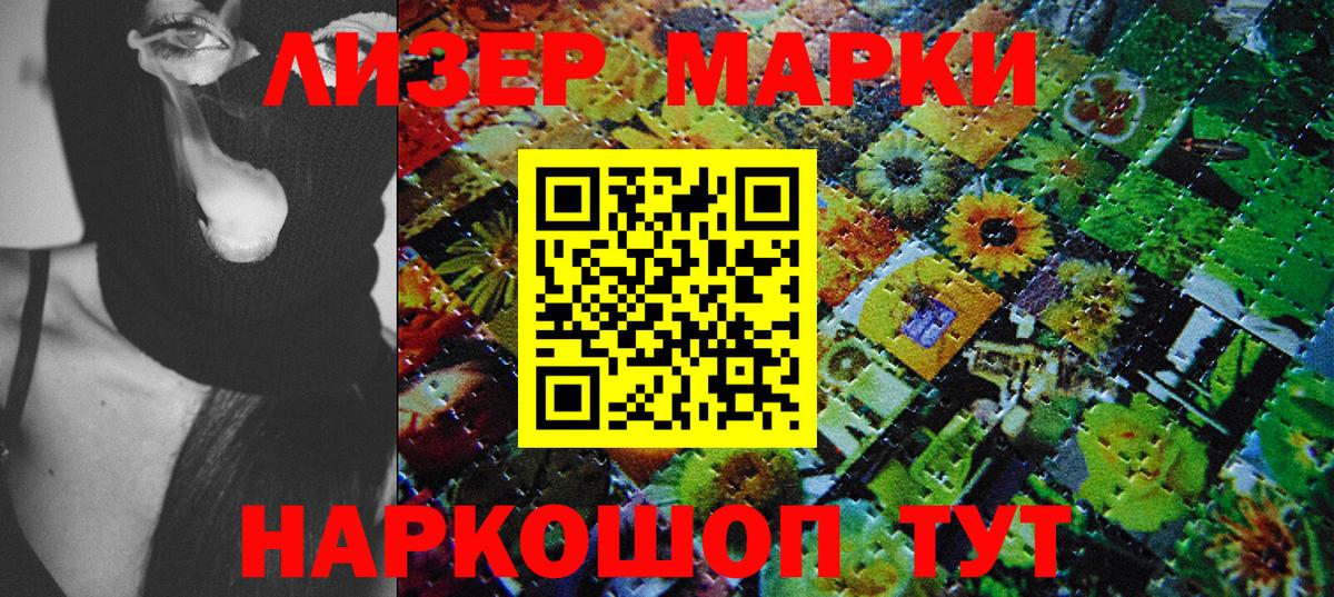 Марки NBOMe 1,5мг Ярославль
