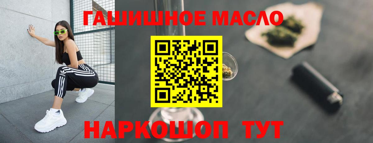 ТГК жижа Ярославль